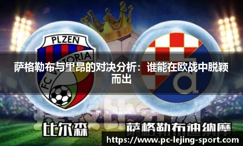 乐竞