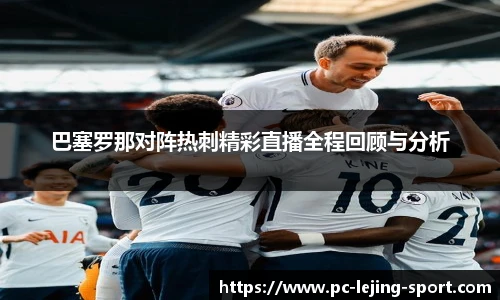 乐竞体育平台