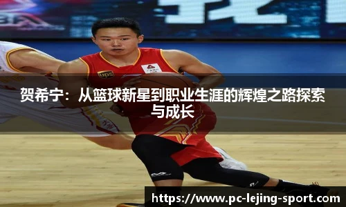 乐竞体育平台