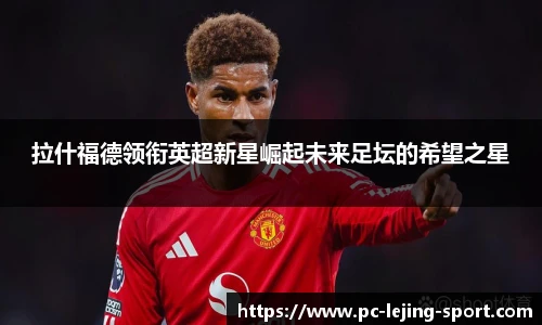 乐竞