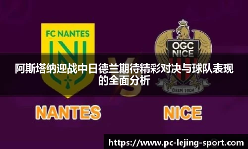 乐竞体育平台