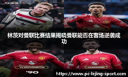 乐竞体育官网