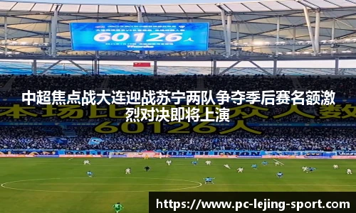 乐竞体育官网