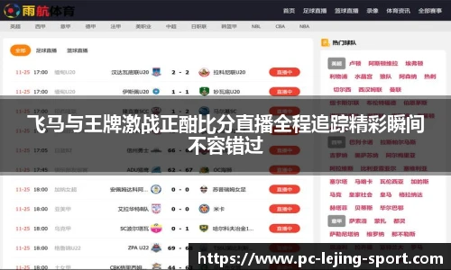 乐竞体育平台