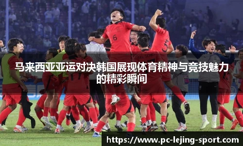 乐竞体育平台