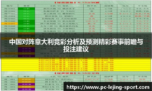 乐竞体育平台
