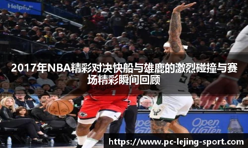 乐竞体育APP