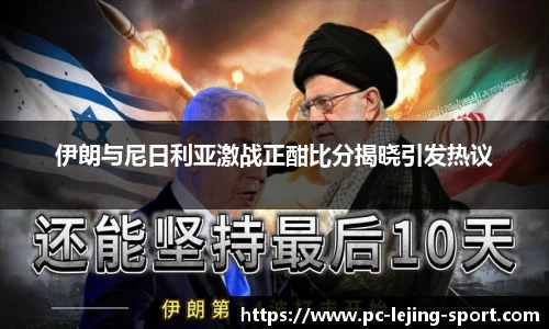 乐竞