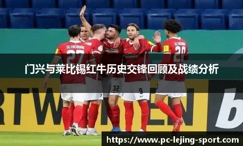 乐竞体育APP
