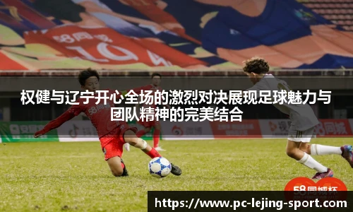 乐竞体育官网