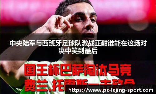 乐竞体育平台