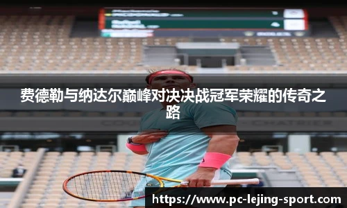 乐竞体育平台