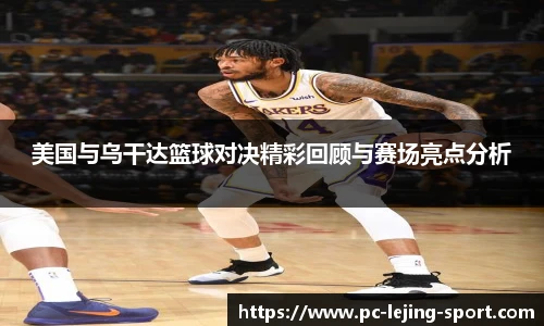 乐竞体育官网