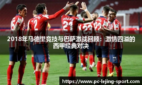 乐竞体育APP