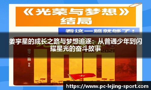 乐竞体育APP