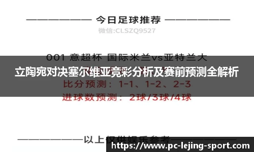 乐竞体育APP