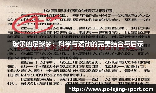 乐竞