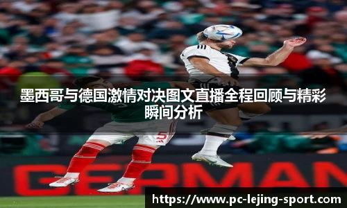 乐竞体育APP