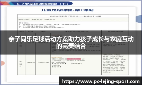 乐竞体育APP