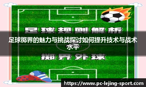 乐竞体育官网